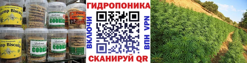 Печенье с ТГК конопля Томск