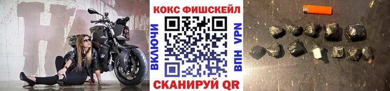ОМГ ОМГ как зайти  Томск  COCAIN Fish Scale 