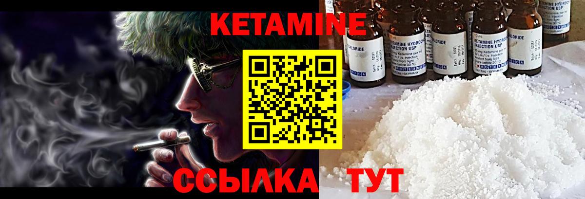 Кетамин ketamine  КЕТАМИН ketamine  Вход с VPN  Томск 