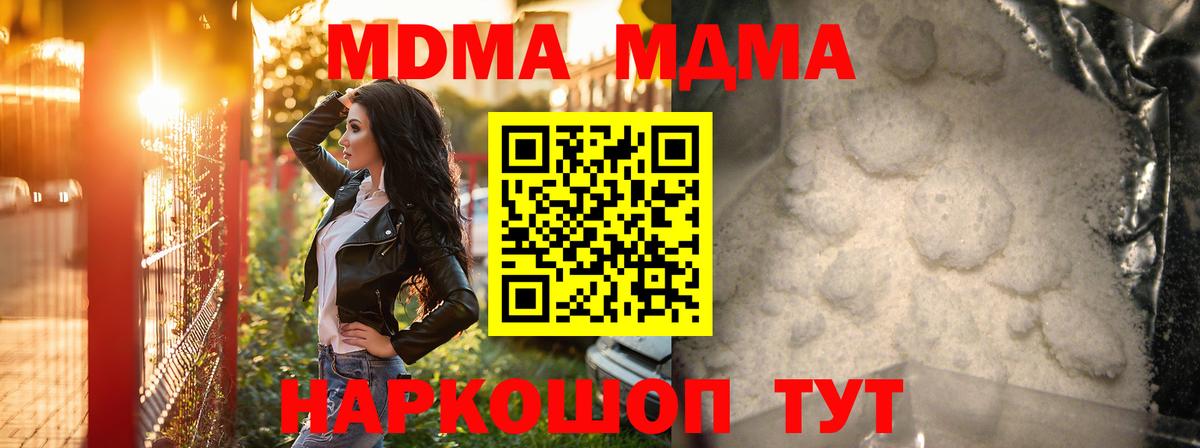 МДМА кристаллы  Вход с VPN  Томск  MDMA кристаллы 