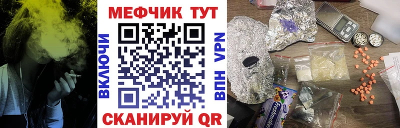 МЕФ мука Томск