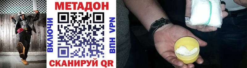 Метадон VHQ  сколько стоит  hydra ONION  Томск 