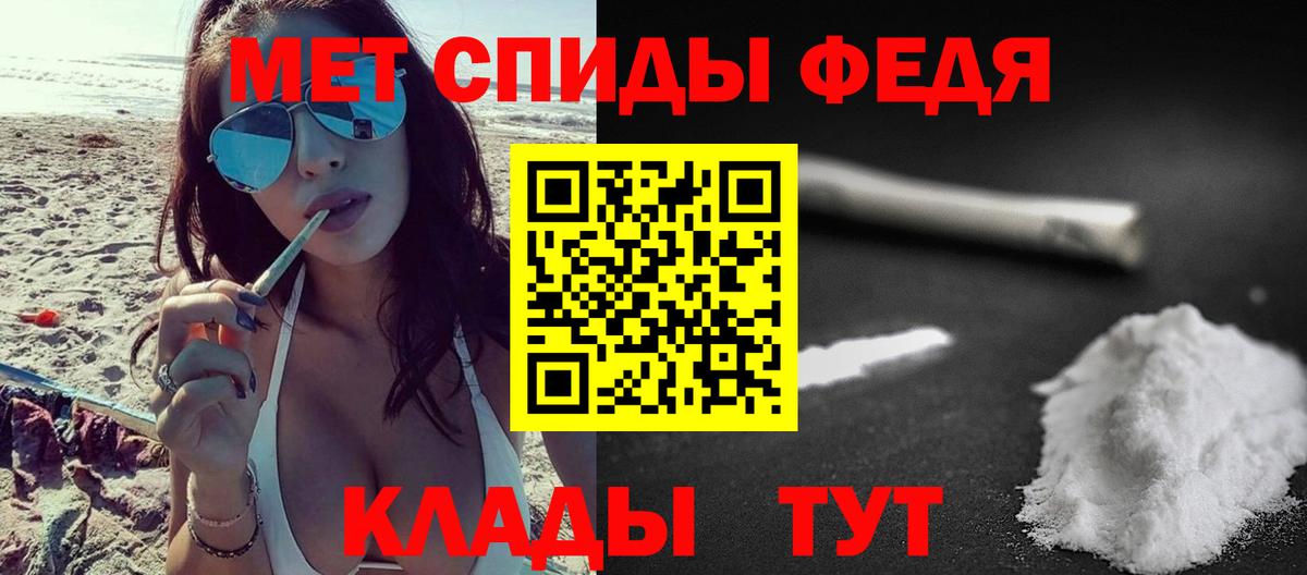 МЕТАМФЕТАМИН винт Томск