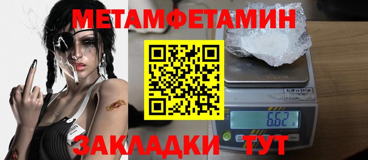 Томск  Метамфетамин Декстрометамфетамин 99.9%  Вход с VPN  Метамфетамин Декстрометамфетамин 99.9% 