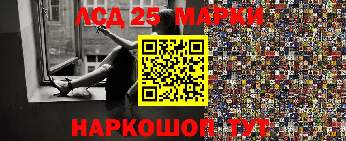 Марки N-bome 1,8мг Томск