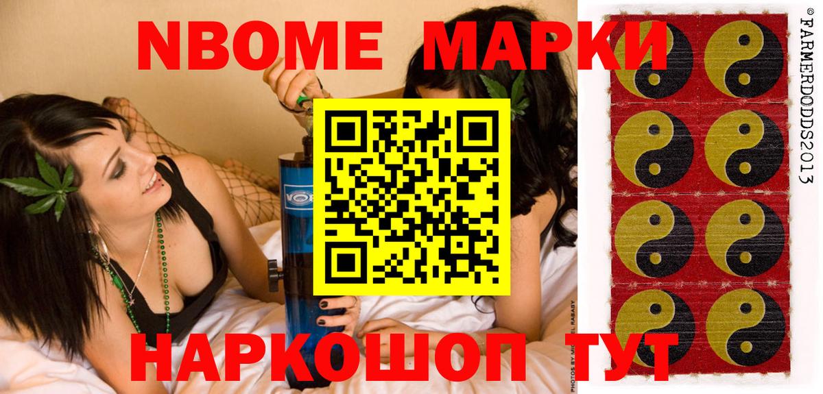 Томск  где найти наркотики  Вход с VPN  Марки 25I-NBOMe 1500мкг  Марки N-bome 